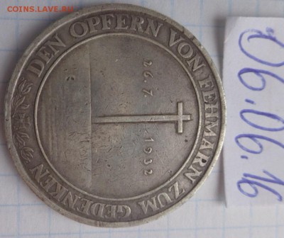 Медаль Германия 1932: в память Ниобле до 23.8  в 21-30 мск - DSC00842.JPG