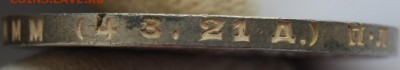 1 рубль 1924 года, UNC, две ости, до 22.00 мск 21.08.18 - DSC_2655.JPG