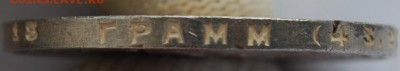 1 рубль 1924 года, UNC, две ости, до 22.00 мск 21.08.18 - DSC_2654.JPG