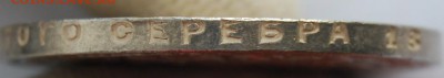 1 рубль 1924 года, UNC, две ости, до 22.00 мск 21.08.18 - DSC_2652.JPG