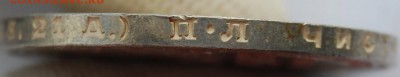 1 рубль 1924 года, UNC, две ости, до 22.00 мск 21.08.18 - DSC_2650.JPG