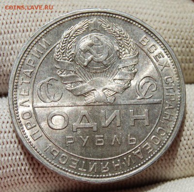 1 рубль 1924 года, UNC, две ости, до 22.00 мск 21.08.18 - DSC_2646.JPG