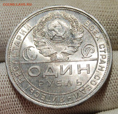 1 рубль 1924 года, UNC, две ости, до 22.00 мск 21.08.18 - DSC_2643.JPG