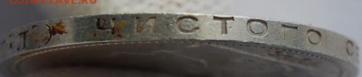 Полтинник 1926 года, узкий кант, UNC - DSC_8364.JPG