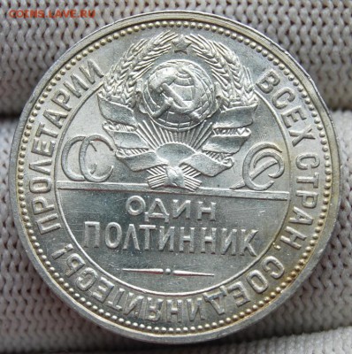 Полтинник 1926 года, узкий кант, UNC - DSC_7876.JPG