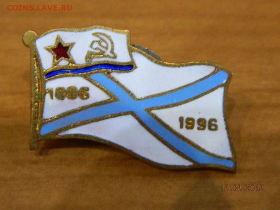 Юбилей ВМФ  до 20.08.2018 22-00 - DSCN1947.JPG