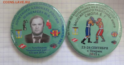 БОКС: турниры  ТеМРЮК  2 шт  до 23.8  в 21-30 мск - DSC00473.JPG