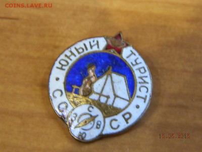 Юный турист  до 20.08.2018 22-00 - DSCN1956.JPG
