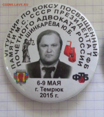 БОКС: турнир VI ТеМРЮК  1 шт  до 23.8  в 21-30 мск - DSC00477.JPG