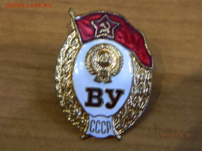 ВУ  СССР  до  20.08.2018 22-00 - DSCN1970.JPG