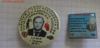 БОКС: турнир V и VI ТеМРЮК  2 шт  до 23.8  в 21-30 мск - DSC00479.JPG