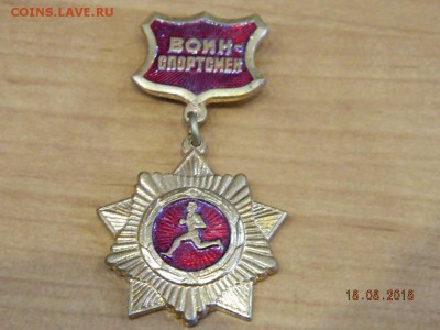 Воин - спортсмен  до 20.08.2018 22-00 - DSCN1972.JPG