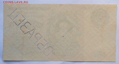 10000руб. и 15000руб. 1923г. ОБРАЗЦЫ - DSC_5064.JPG