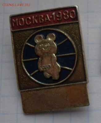 МИШКА Олипийский   2 шт  до 23.8  в 21-30 мск - DSC00828.JPG