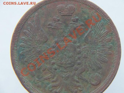 3 копейки 1856 год состоиние и цена. - DSC01392.JPG