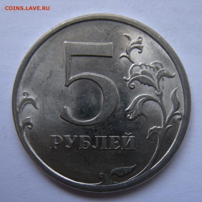 Редкие 5 рублей 2009 спмд (сталь) шт. Е + В  - до 5.07.18. - 5842671
