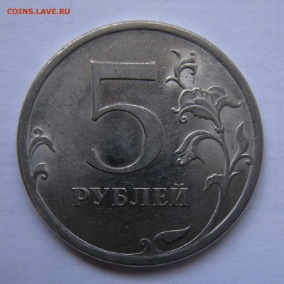 Редкие 5 рублей 2009 спмд (сталь) шт. Е + В  - до 5.07.18. - 5842673