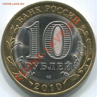 КОРОТКИЙ!10р Кабардино-Балк. респ. не прочекан до 08.05.11г - img697