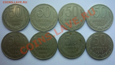 50к 1964-83гг 8шт. до 12.05 21:37 - 50к 8шт рев