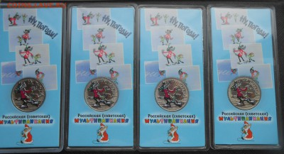 25 рублей Ну Погоди!  цветная	Фикс - DSCN3443.JPG