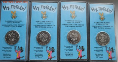 25 рублей Ну Погоди!  цветная	Фикс - DSCN3445.JPG