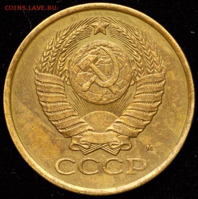 5 копеек 1990 м - 5-kopeek-1990_2583-1