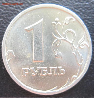 1 рубль 1999 год СПМД. Красивый. - IMG_1750.JPG
