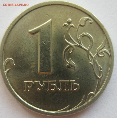 1 рубль 1999 год СПМД. Красивый. - IMG_1753.JPG
