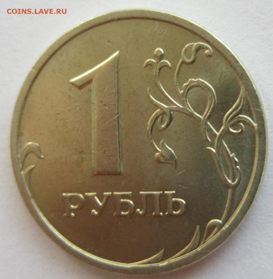 1 рубль 1999 год СПМД. Красивый. - IMG_1754.JPG