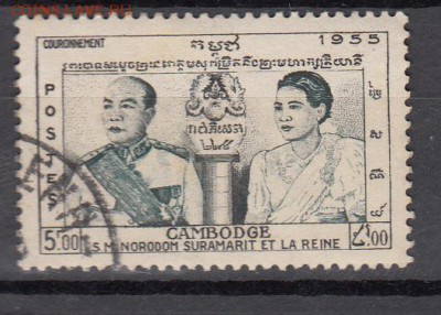 Камбоджа 1955 королевская семья 1м - 434