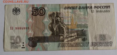 50 рублей 2004г. Радар. старт номинал. до 24.08.18 22.00 Мск - радар30_115236