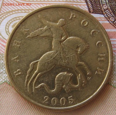 нечастые 50 копеек 2005 М шт.Б4 по АС (Г по ЮК) до 21.08.18 - 005.JPG