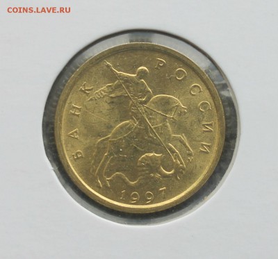 10 копеек 1997 М в холдере UNC до 22.08 - IMG_8454.JPG