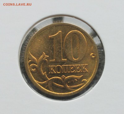 10 копеек 1998 СП в холдере UNC до 22.08 - IMG_8460.JPG