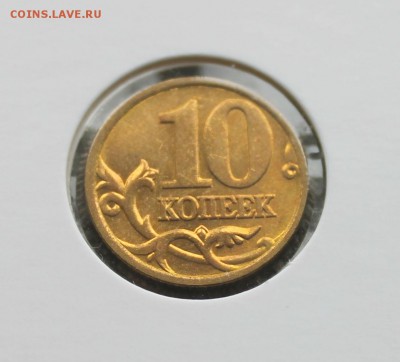10 копеек 1998 СП в холдере UNC до 22.08 - IMG_8466.JPG