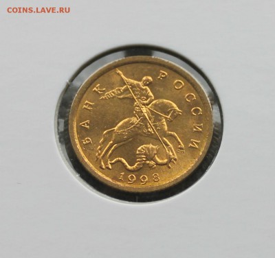 10 копеек 1998 СП в холдере UNC до 22.08 - IMG_8464.JPG