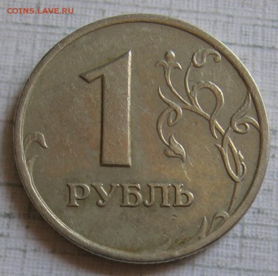 редкий 1 рубль 2007 ММД шт.1.12 по АС (1.11 по ЮК) до 21.08 - 002.JPG