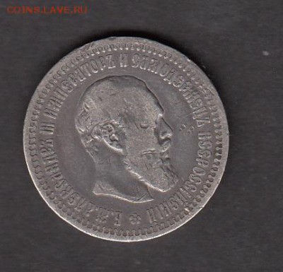 Россия 50 копеек 1894г (АГ) - 236