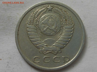15 коп 1971г на оценку - RSCN7072.JPG
