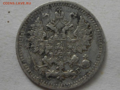 5 коп 1890г СПБ АГ до 21.08.2018г 22.00мск - RSCN7068.JPG