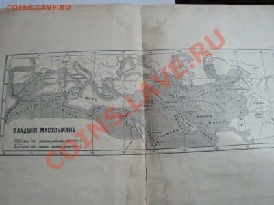 Культура Масульманства Книга.Петроград 1918г Опрос. - P5072760.JPG