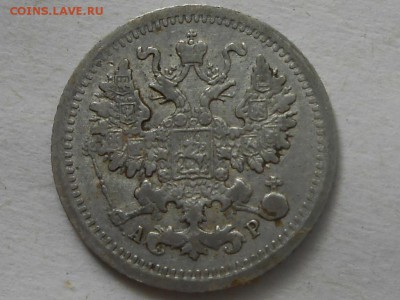 5 коп 1905г СПБ АР до 21.08.2018г 22.00мск - RSCN7063.JPG