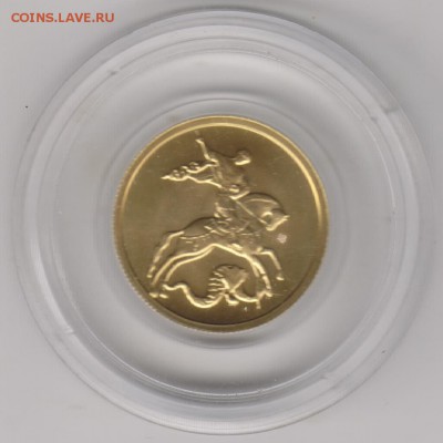 50 рублей 2009 ММД. Золото. Оценка - 001 (3)