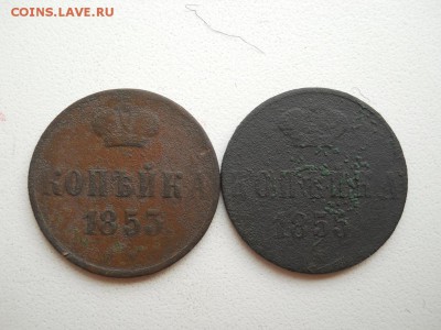 Копейка 1853 1855 Н1 до 21 08 2018 в 22-00 по мск. - DSCN3856