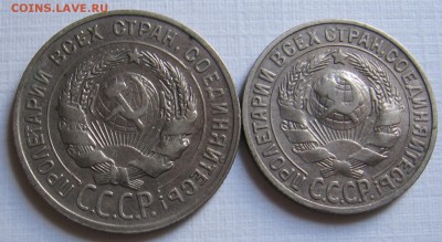 15 копеек 1927 и 20 копеек 1929 до 21.08.18 до 22:00 - 020.JPG