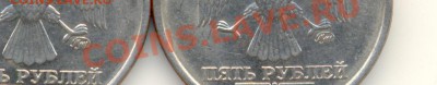 5 рублей 1998 ммд. Возник вопрос по шт. - Изображение 018