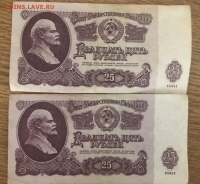 25 рублей 1961 года, Аа и радар. До 23.08.18 - 02730156-A366-4567-860E-AB9DC2D67C5E
