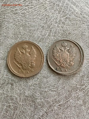 2 копейки 1811,1812 года ЕМНМ. До 22:00 25.08.18 - 4EF90C17-0686-487D-B97C-6E2AE7DD13A1