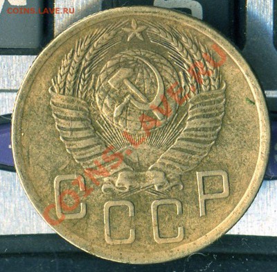 5 копеек 1952г - img536