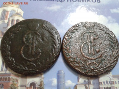 Сибирские 10 копеек 1772г. и 1779 года - бюджетные - 2018-08-19 15.04.51